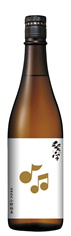 紫宙 純米吟醸 音符ラベル